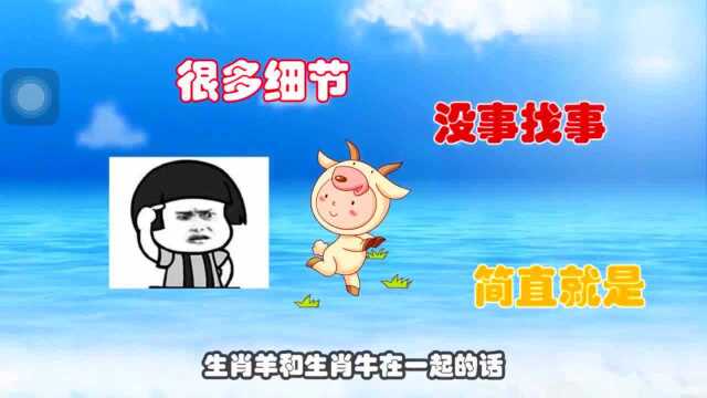 生肖牛合不来的三大生肖