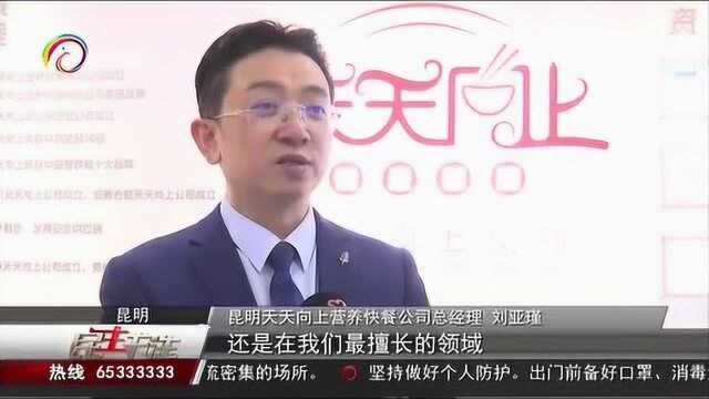 银行授信3个亿助力昆明企业推进中央厨房建设