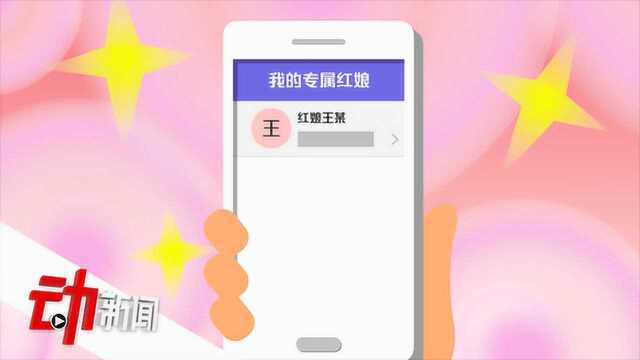 珍爱网“红娘”向会员借2.3万元后消失 借款人:官网未及时通知离职