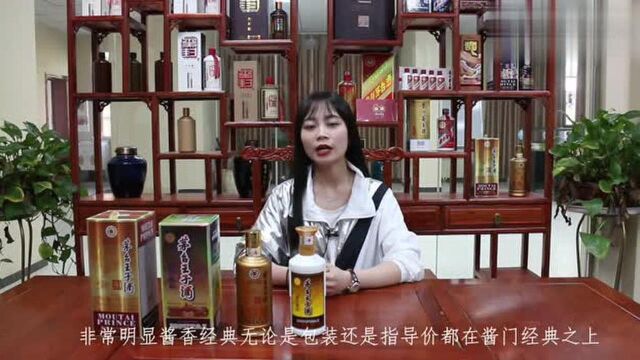 王子酒酱门经典酱香经典换个名字让你掏钱?对比后很有诚意