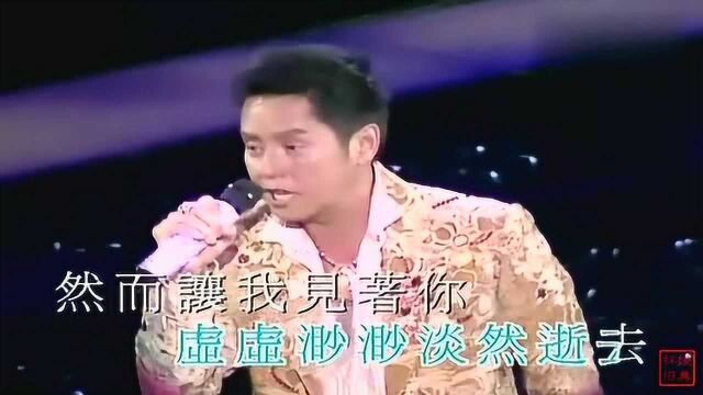 谭咏麟演唱会,经典金曲《水中花》,永恒的珍藏