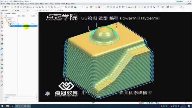 UG编程等高刀路终极优化技巧!