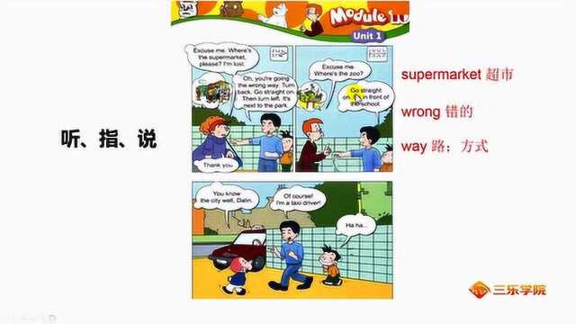 小学二年级英语很关键,故事讲解和拓展词汇, 提高孩子阅读能力