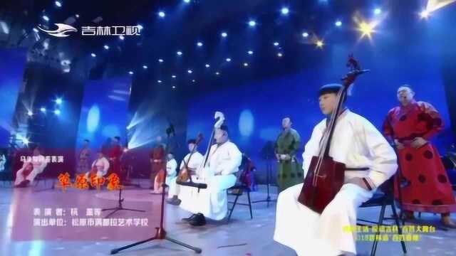 马头琴呼麦演奏《草原印象》,独一无二的表演奏出草原广阔的美景