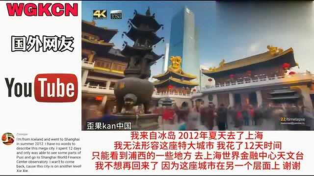 国外看中国《4k上海》印度网友变得理智,孟买不在一个级别上