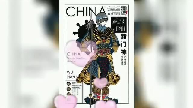 抗疫情深数字创意作品:奉天设计师沙龙组稿高校专辑10