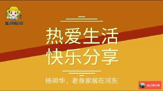 龙香苑社区母亲节,杨明华,老身家居在河东