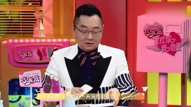 古力娜扎说出自己全名的时候,众人都大笑起来,觉得有一点怪怪的