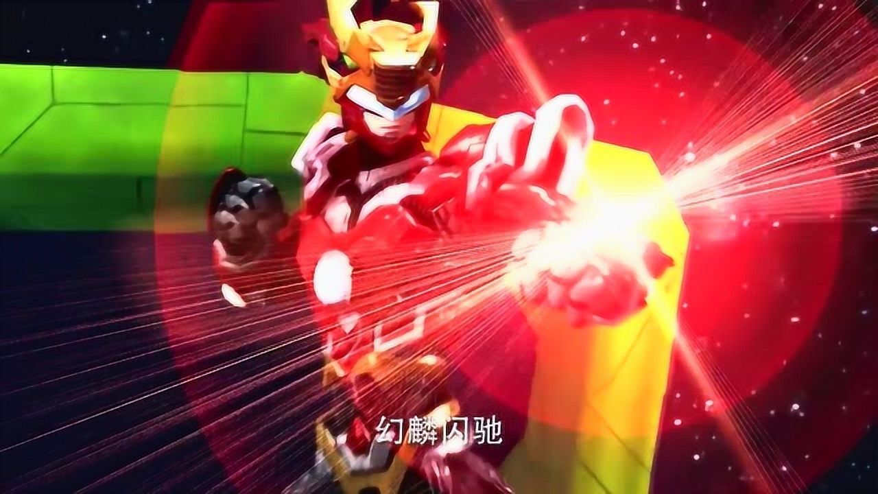 超兽武装危机关头座驾幻麟闪驰拯救天羽