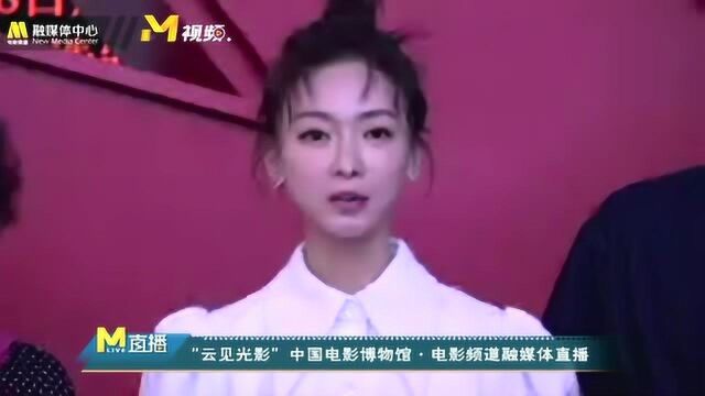 吴谨言王嘉等众人宣传中国电影博物馆 来这里感受电影的成长