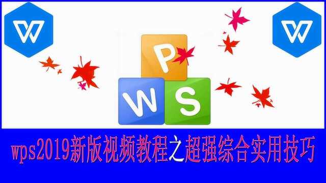 WPS超强综合实用技巧12Excel单元格内含有换行符的数据求和方法