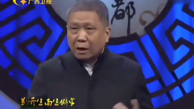 马未都:解读生僻字!三个鹿念什么?三个羊呢?三个马呢?