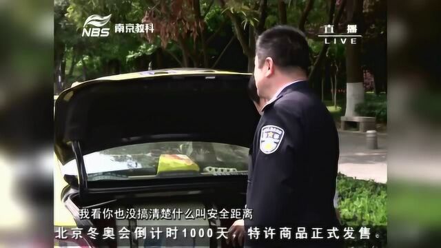 安全距离该怎么算?老司机也说不清 听宏琪来普法