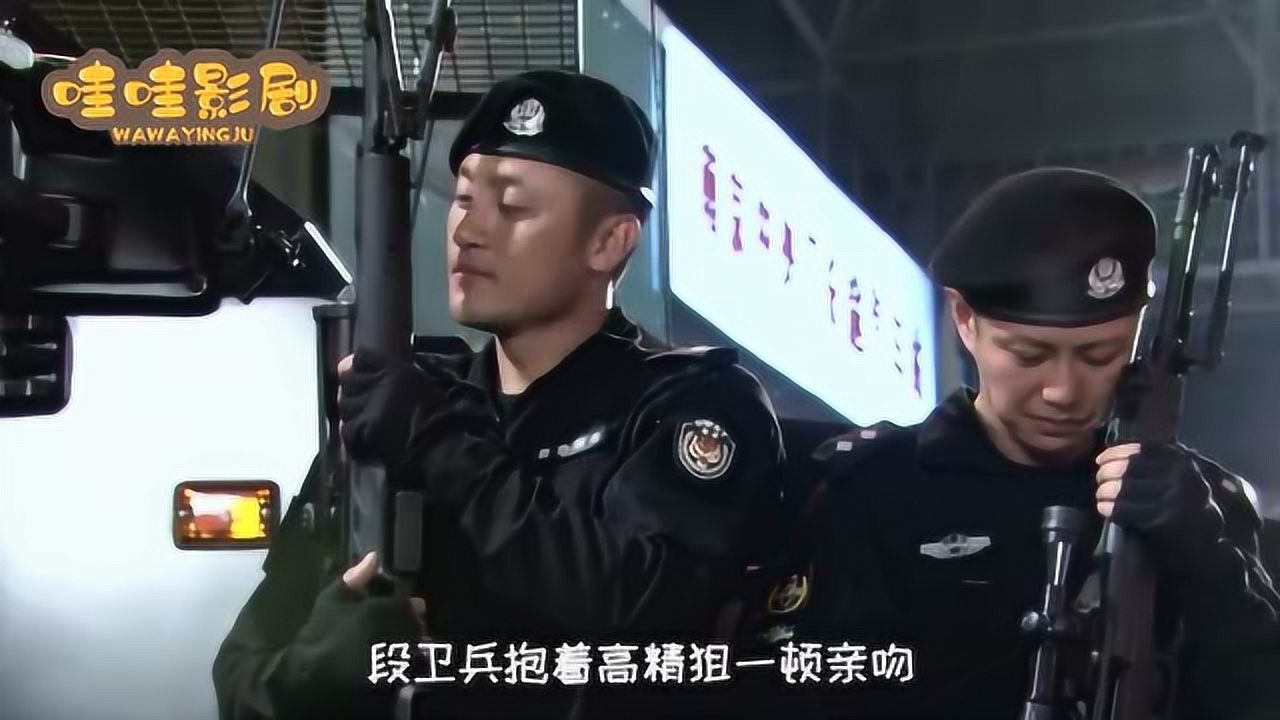 特警力量35吴迪接受任务接近燕尾蝶段卫兵成为第一狙击手