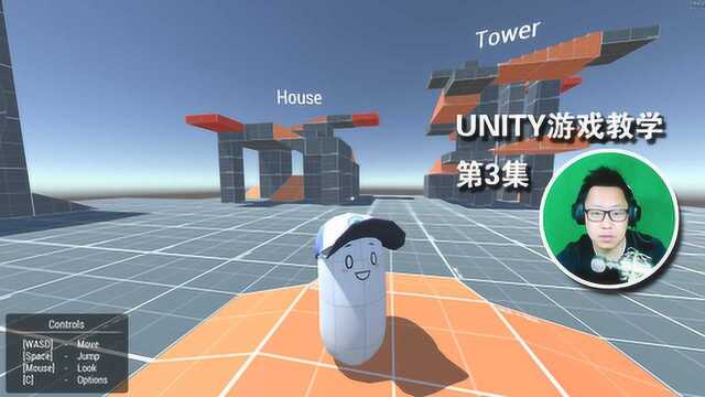 Unity游戏教学第3集,创建自己的组件,用脚本代码让方块动起来