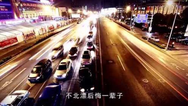 撩车策划:你知道北漂创业一年能赚多少钱吗?