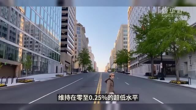 【中国财富报道】美联储会议纪要:金融稳定面临风险