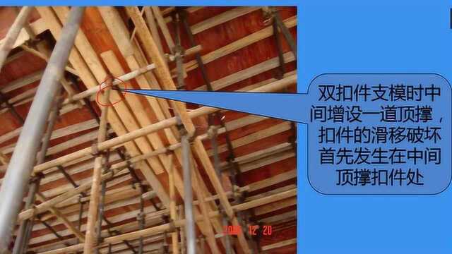 建筑工程危险性较大高大模板施工方案编制实战实操视频专家论证02