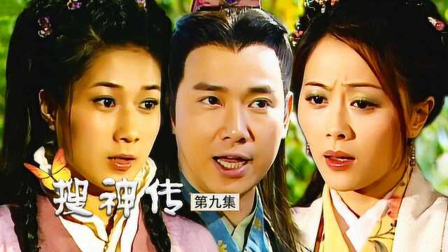 《搜神传》第9集:龙三姑娘遭遇渣男河伯,好彩妹赠晏喜剑套!