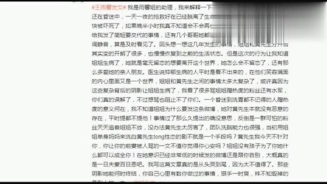 孰真孰假?响水县民政局回应网传黄景瑜王雨馨结婚证