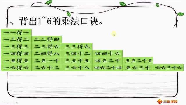 小学教资考试章节,乘法与加减法混合,注意运算顺序