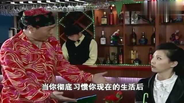 经典影视:艺丹把柯总监劫到酒吧,怕在家被老公看到