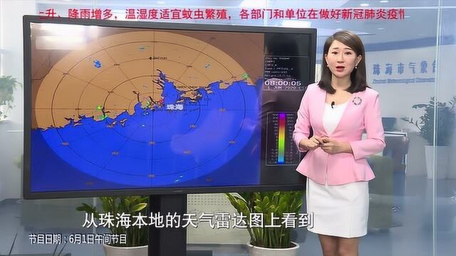 2020年6月1日午间珠海天气预报