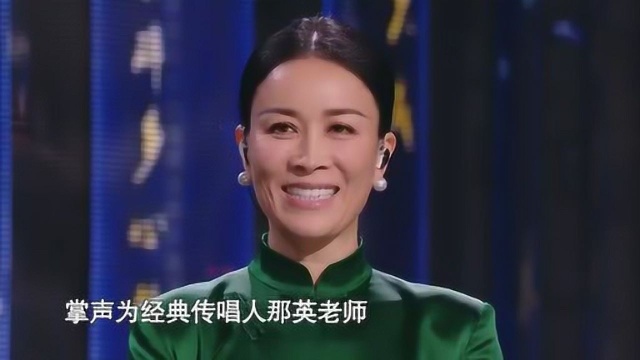 这段“经典加经典”的演绎,聆听一个家族两个时代的心声!那英三十年后再唱