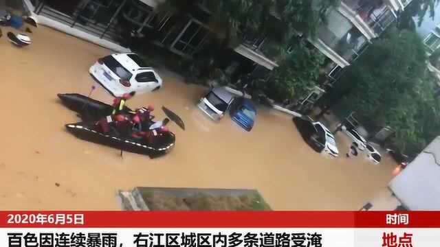 因连续暴雨,百色市右江区城区内多条道路受淹