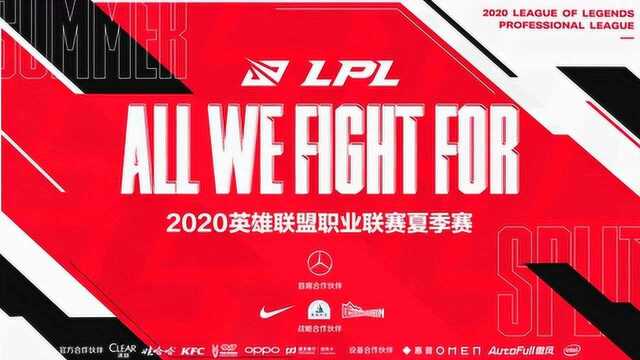 2020LPL夏季赛宣传片:ALL WE FIGHT FOR