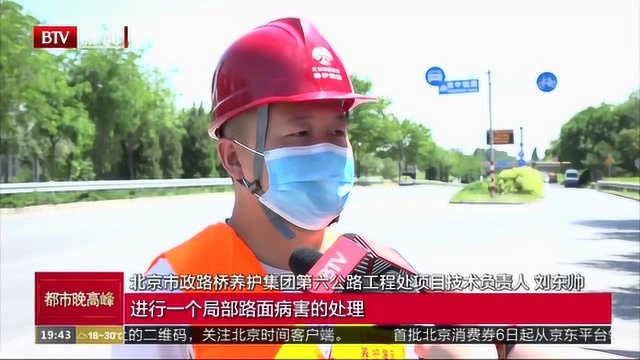 北京:大兴区南中轴路本月中下旬启动中修工程