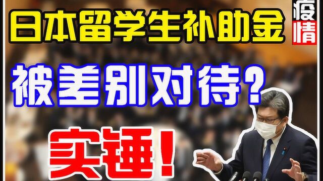 疫情影响下政府给留学生发放补助金!留学生如何领取补助金?