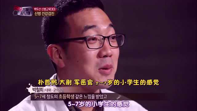 军医称见到Henry的健康体检表后,第一感觉就像是57岁的小学生