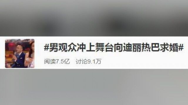 迪丽热巴被骚扰却被网友惨骂,明星在安全方面的人权也是凄惨