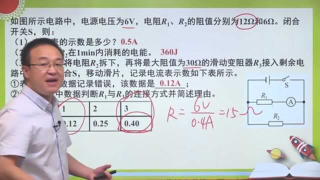 2019苏州中考物理第26题:电路综合分析