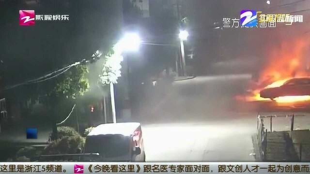 偷汽车配件 竟引燃三辆车