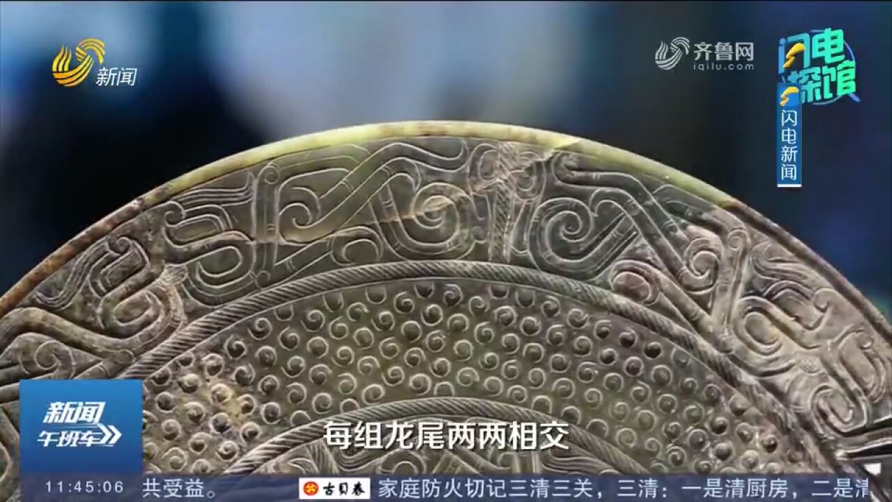 寻＂龙＂鉴宝!交龙画像石、驷马安车,到山东博物馆寻找“中国龙”