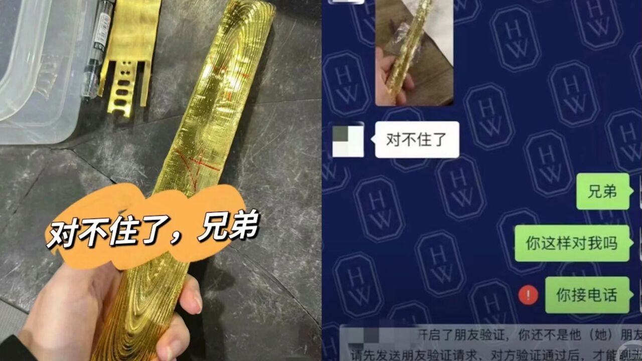 男子借大量珠宝金饰熔了套现跑路?深圳一珠宝市场60多商家损失超千万