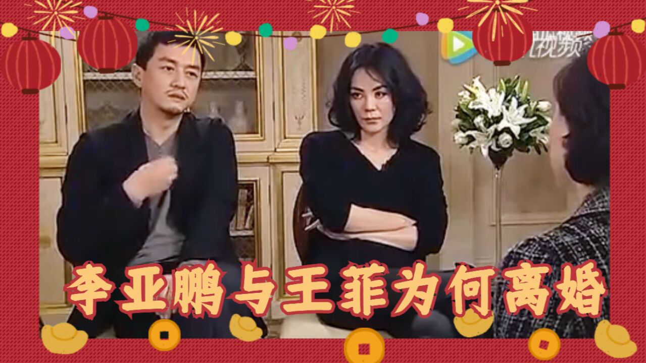 李亚鹏与王菲为何离婚?娶王菲代价太大,每年花百万买门票送人!