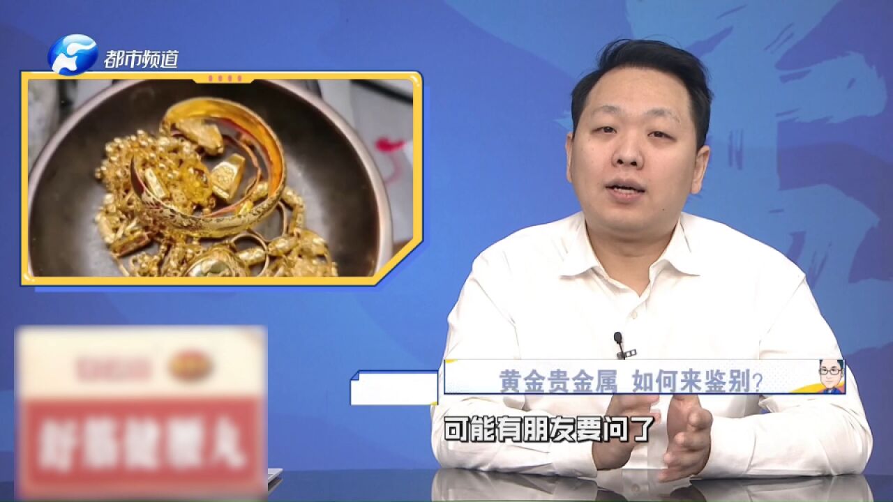 锡金与黄金几乎一样,应该如何分辨真假?业内人士告诉你