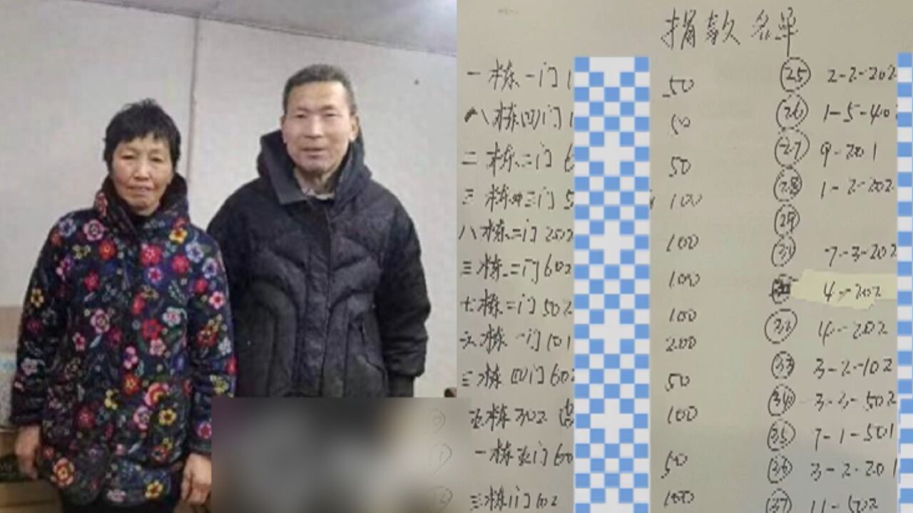 小区保洁夫妇辞别,业主自发捐款7000元,物业提供住宿将两人留下