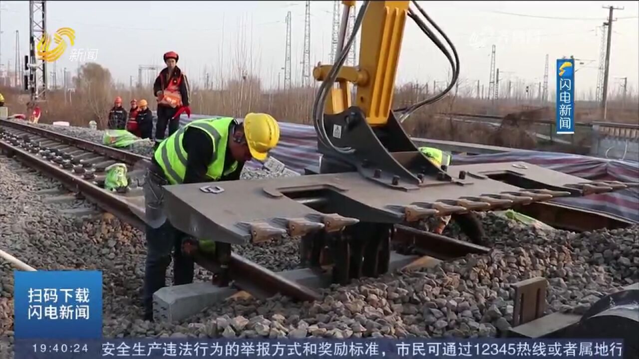 京九铁路山东段启动今年首次换枕施工,提升列车通过效率和安全性