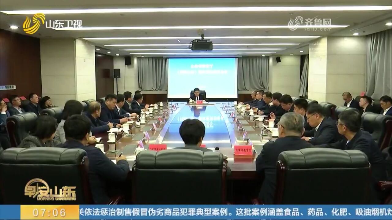 省教育厅第一时间研究部署《问政山东》反映问题整改工作