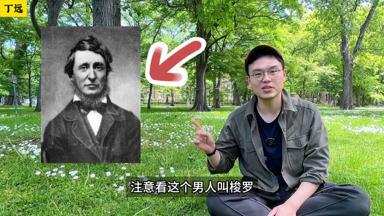 自讨苦吃,一个人住森林:梭罗的反消费主义、极简主义宣言《瓦尔登湖》