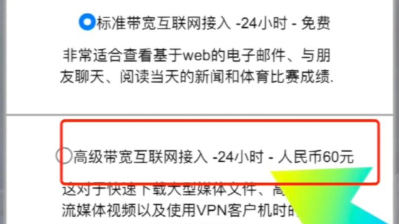 网友吐槽广州一酒店WiFi收费过高 ,付费版WiFi一天110元,酒店回应