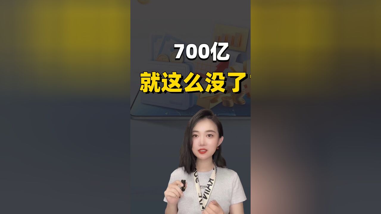 海银财富如何编织700亿骗局?揭秘“双层嵌套资金池结构”玩法