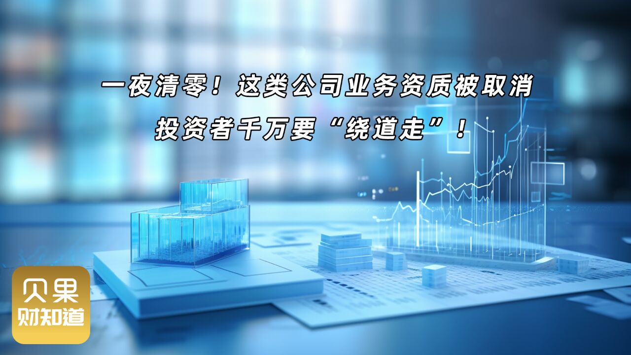 从巅峰到黯然退场!金交所资质被取消,分散投资风险成为刚需