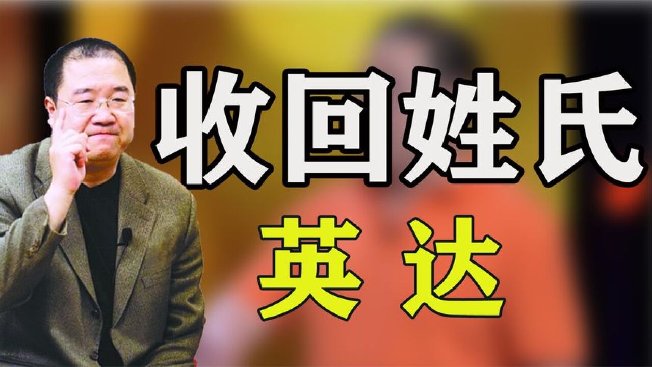 英达:弃养儿子20年,收回大儿子巴图的姓氏,现在却想抱孙子!