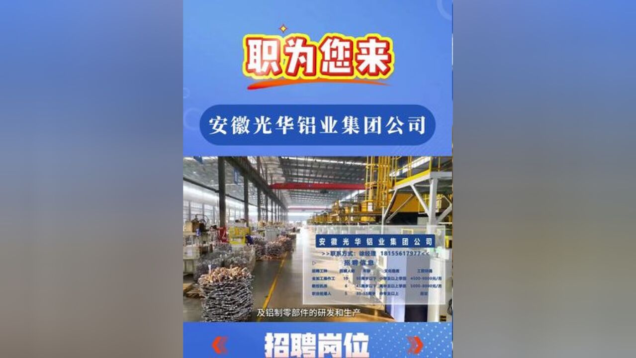 ...专业从事铝锭、铝棒、铝汤及铝制零部件的研发和生产,依托枞阳铝基新材料产业集聚的优势,积极延长产业链,以新技术改造提升传统铝产业,积极推动...