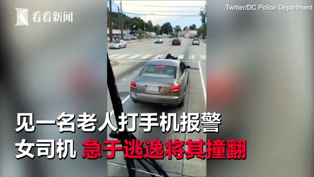 女子怒挥千斤顶砸碎挡路大巴车窗 见老人报警三次狠命撞翻